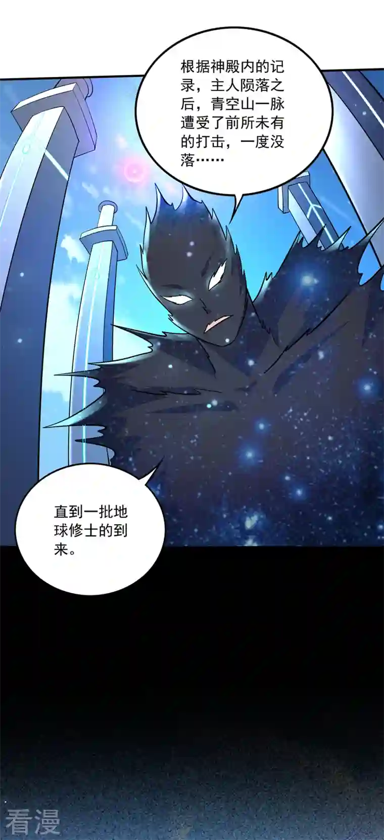 最强神医混都市第266话 摩云崖的由来
