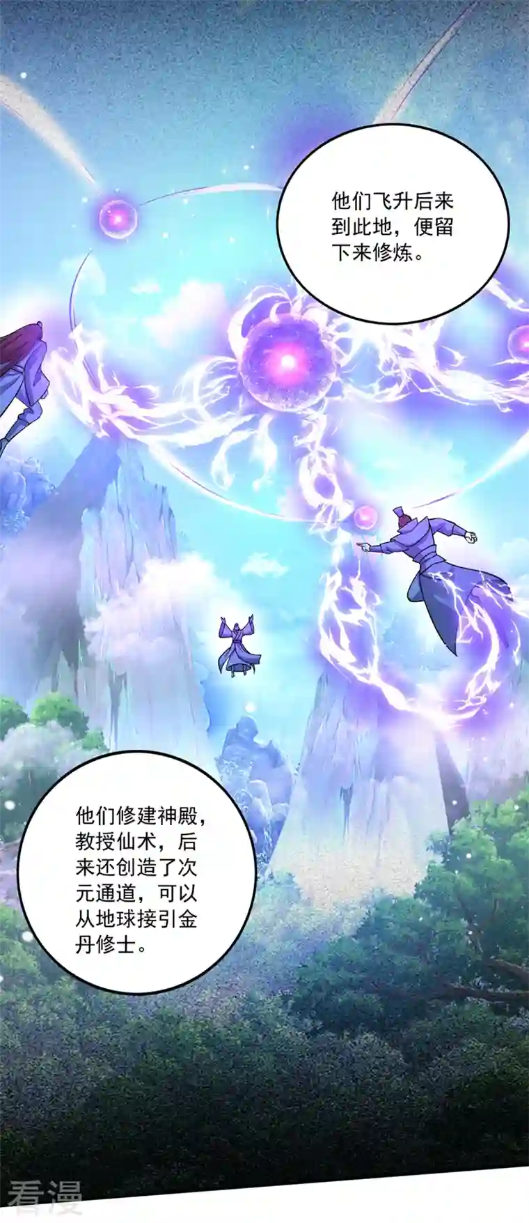 最强神医混都市第266话 摩云崖的由来