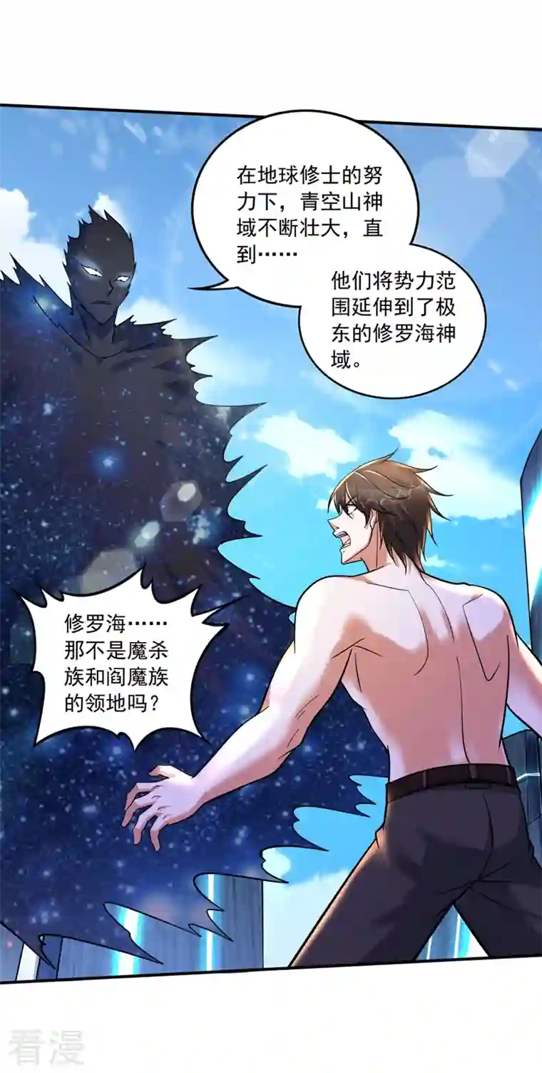 最强神医混都市第266话 摩云崖的由来