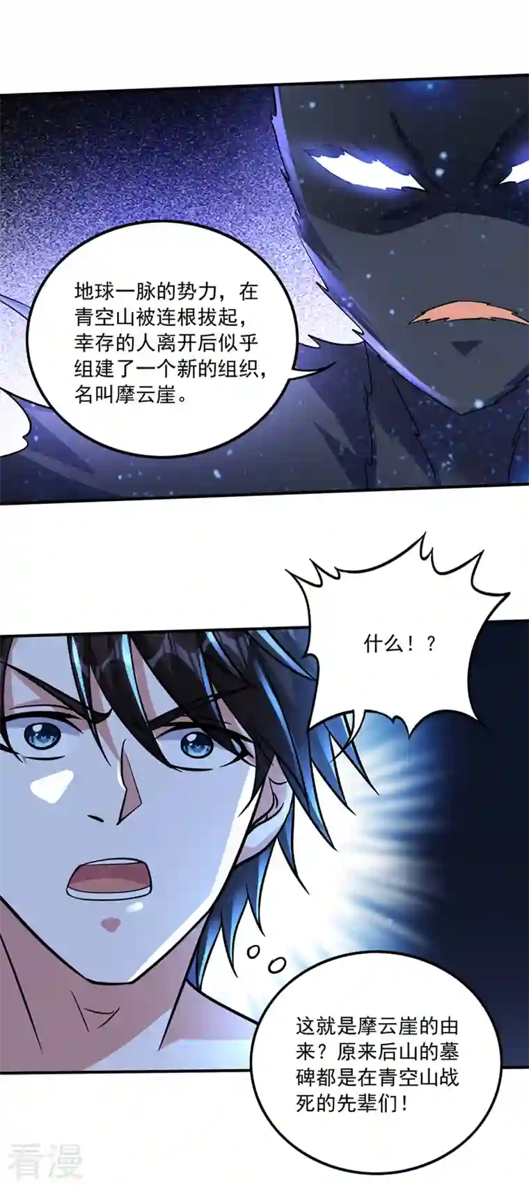 最强神医混都市第266话 摩云崖的由来
