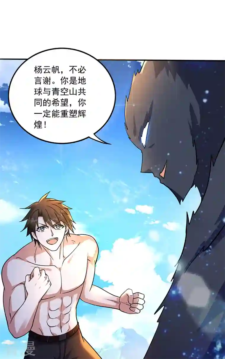 最强神医混都市第266话 摩云崖的由来