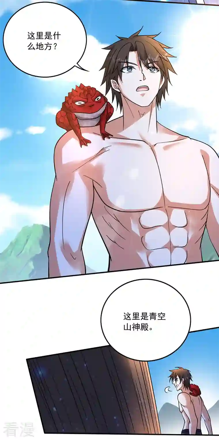 最强神医混都市第266话 摩云崖的由来