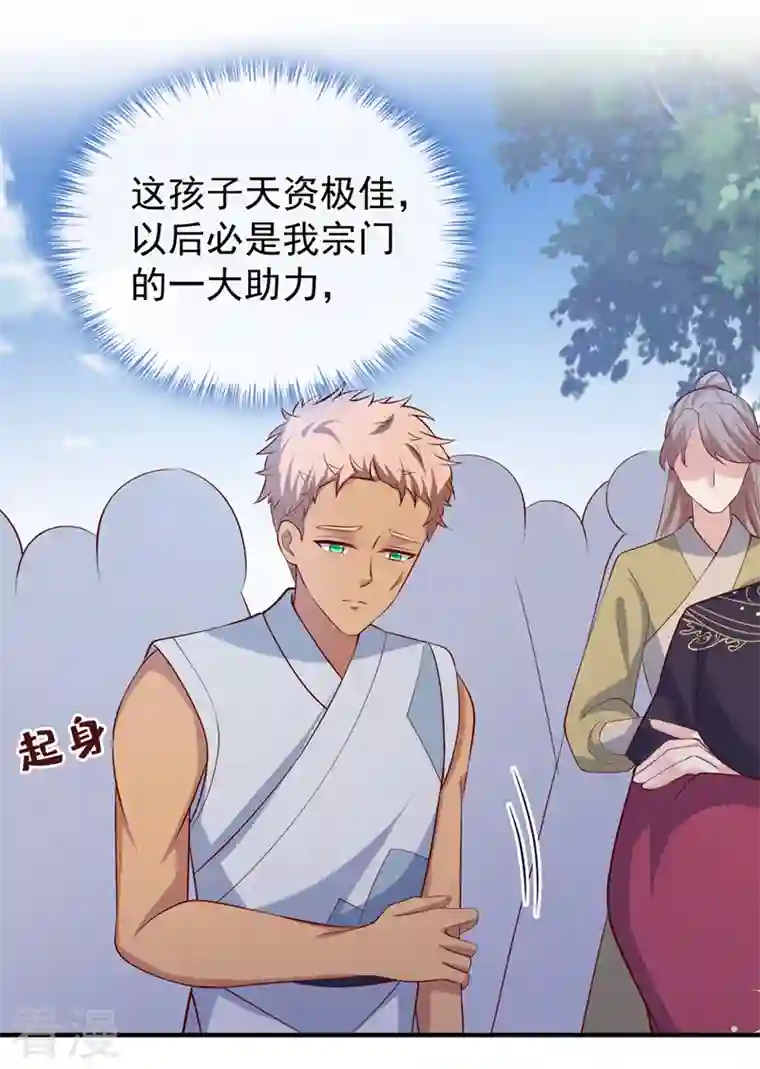 兽黑狂妃第154话 该如何为他赎身呢