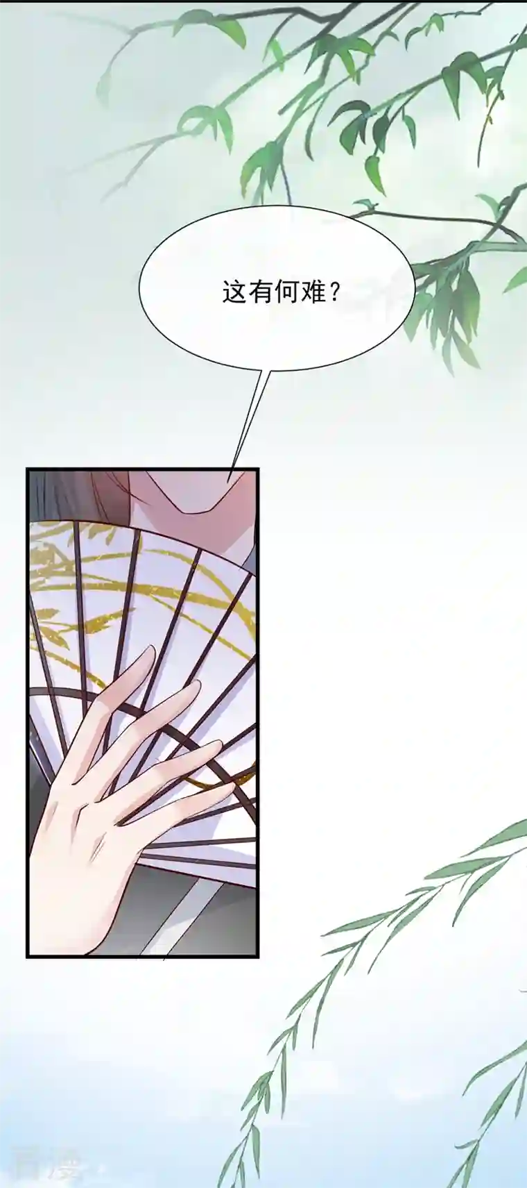 兽黑狂妃第154话 该如何为他赎身呢