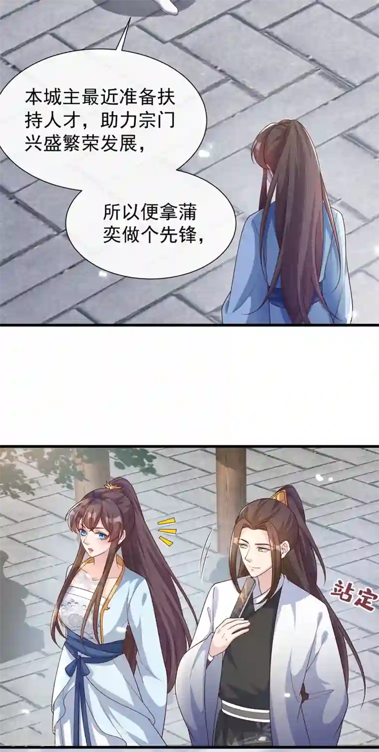 兽黑狂妃第154话 该如何为他赎身呢