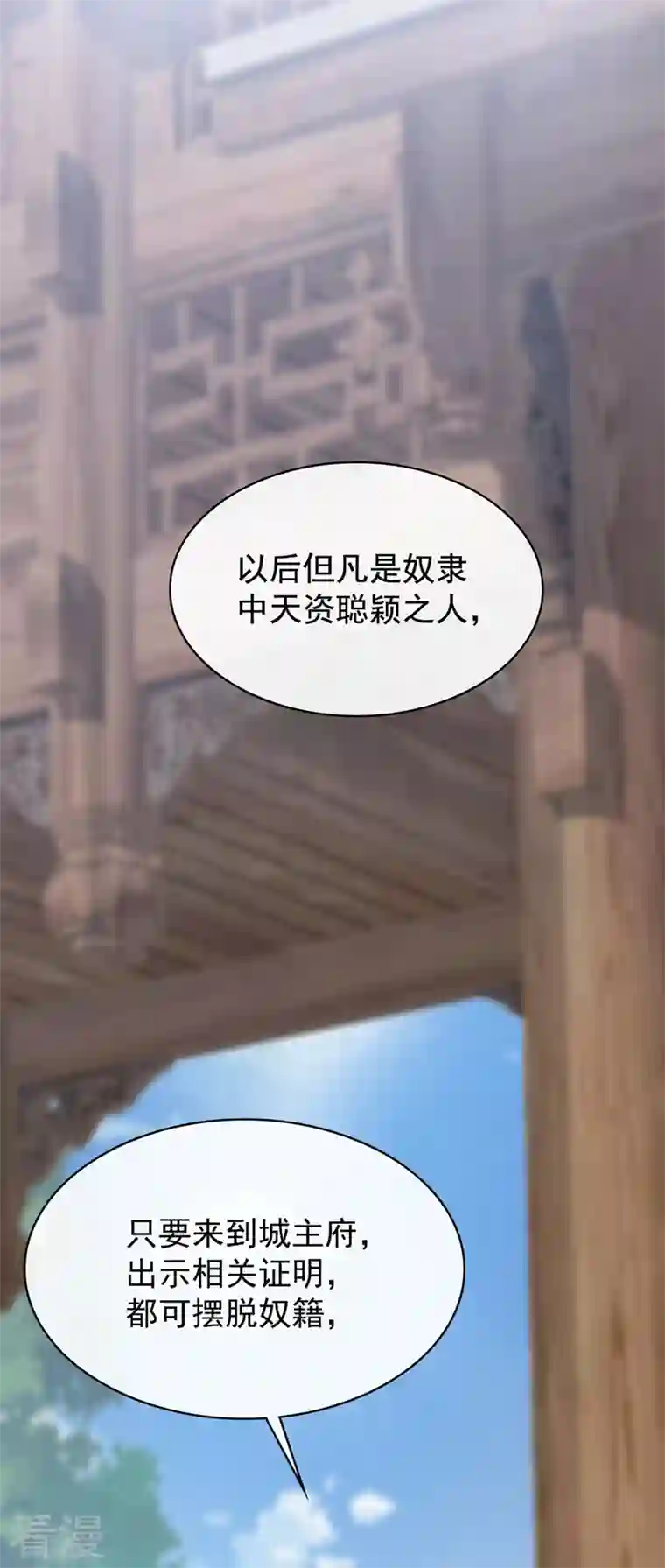 兽黑狂妃第154话 该如何为他赎身呢