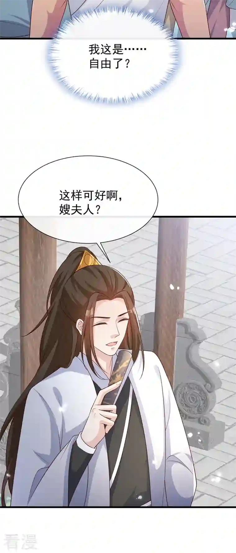 兽黑狂妃第154话 该如何为他赎身呢