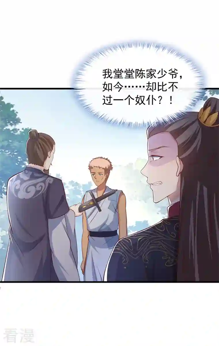 兽黑狂妃第154话 该如何为他赎身呢