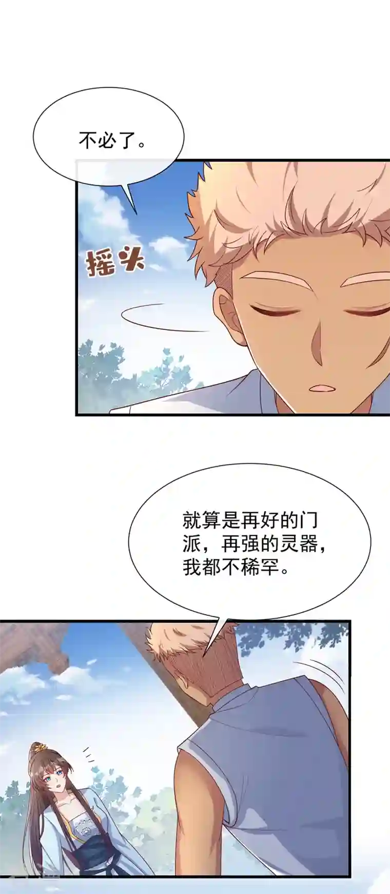 兽黑狂妃第154话 该如何为他赎身呢