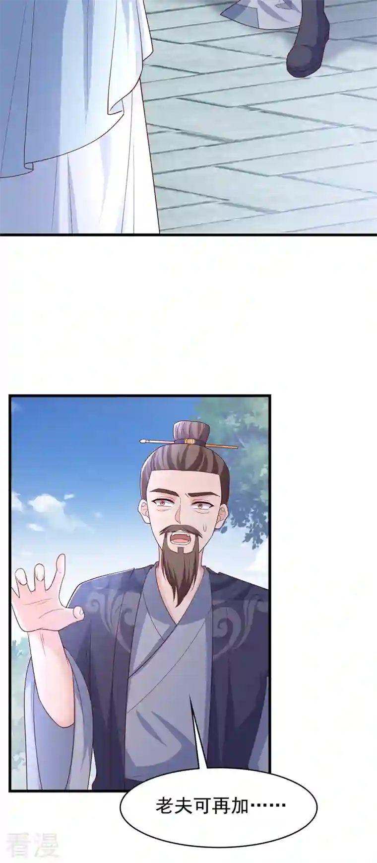 兽黑狂妃第154话 该如何为他赎身呢