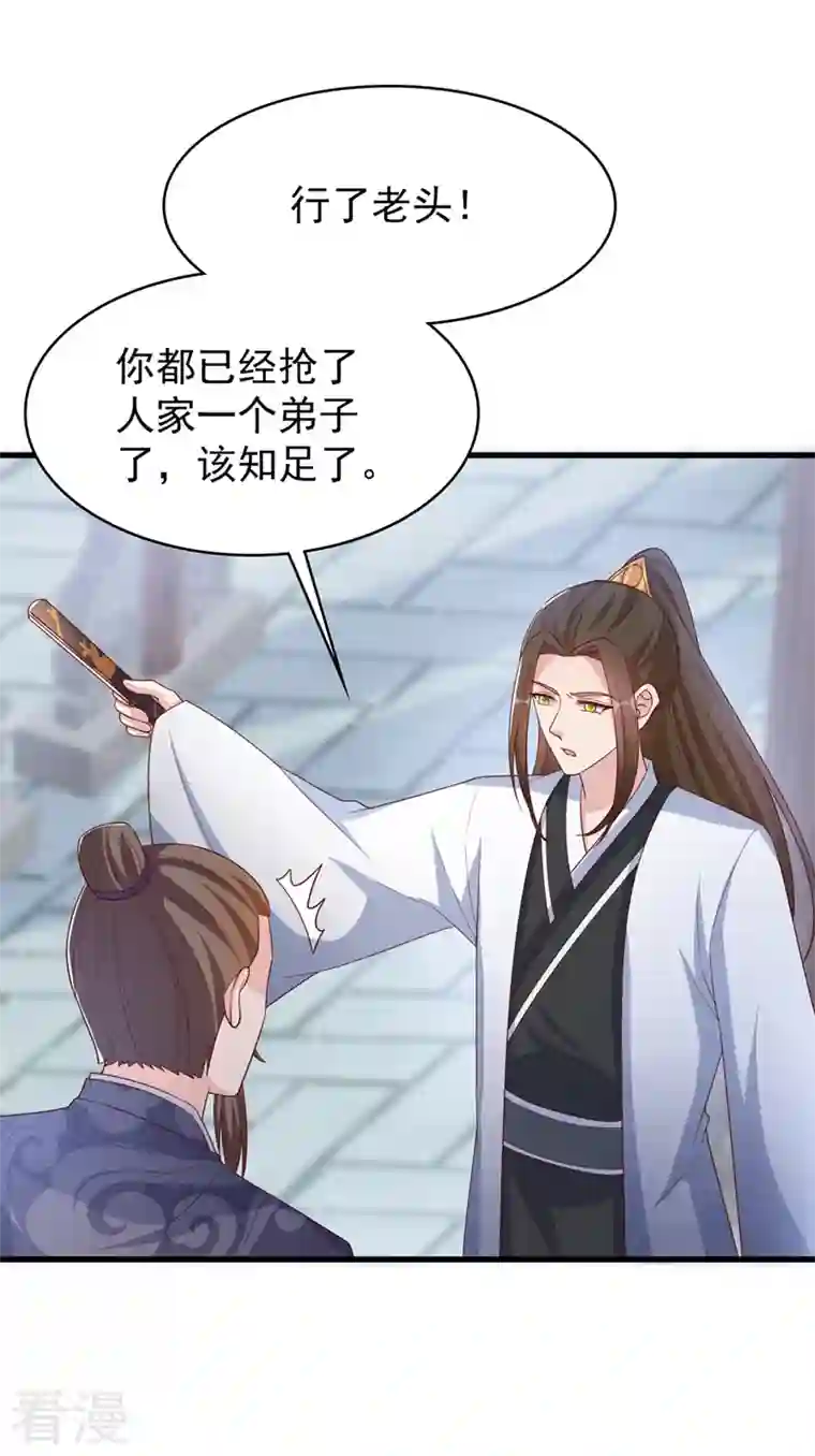 兽黑狂妃第154话 该如何为他赎身呢