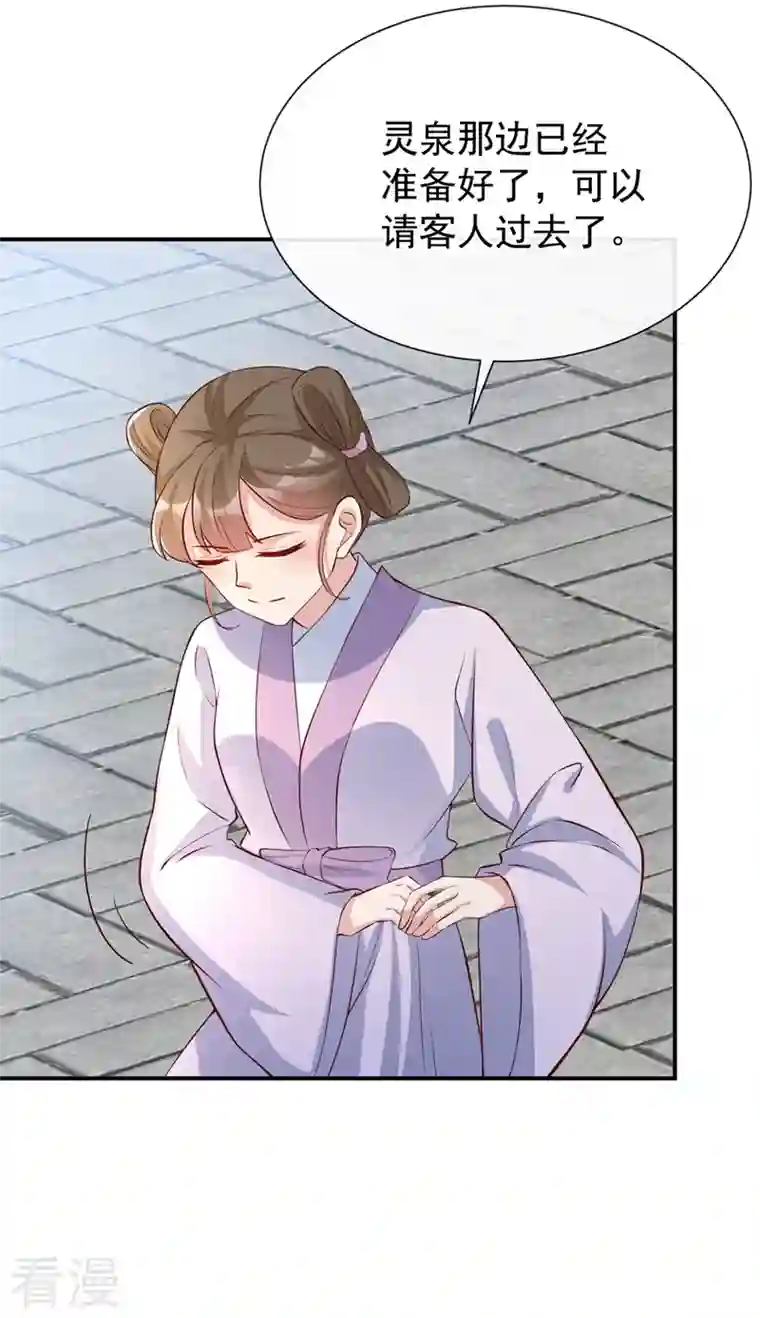 兽黑狂妃第155话 他会对玄晞做什么呢