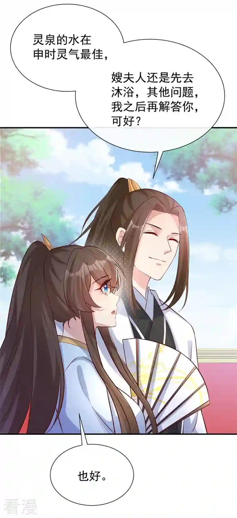 兽黑狂妃第155话 他会对玄晞做什么呢