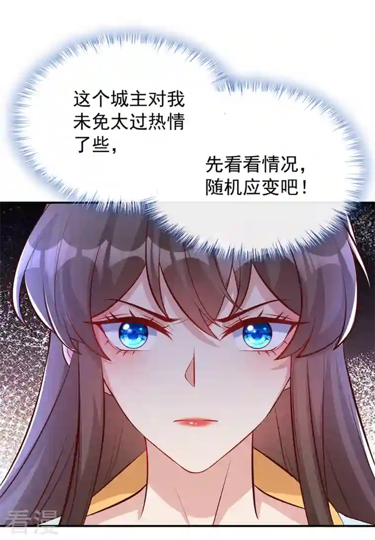 兽黑狂妃第155话 他会对玄晞做什么呢