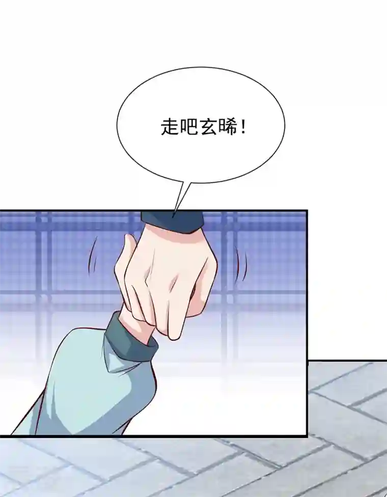 兽黑狂妃第155话 他会对玄晞做什么呢