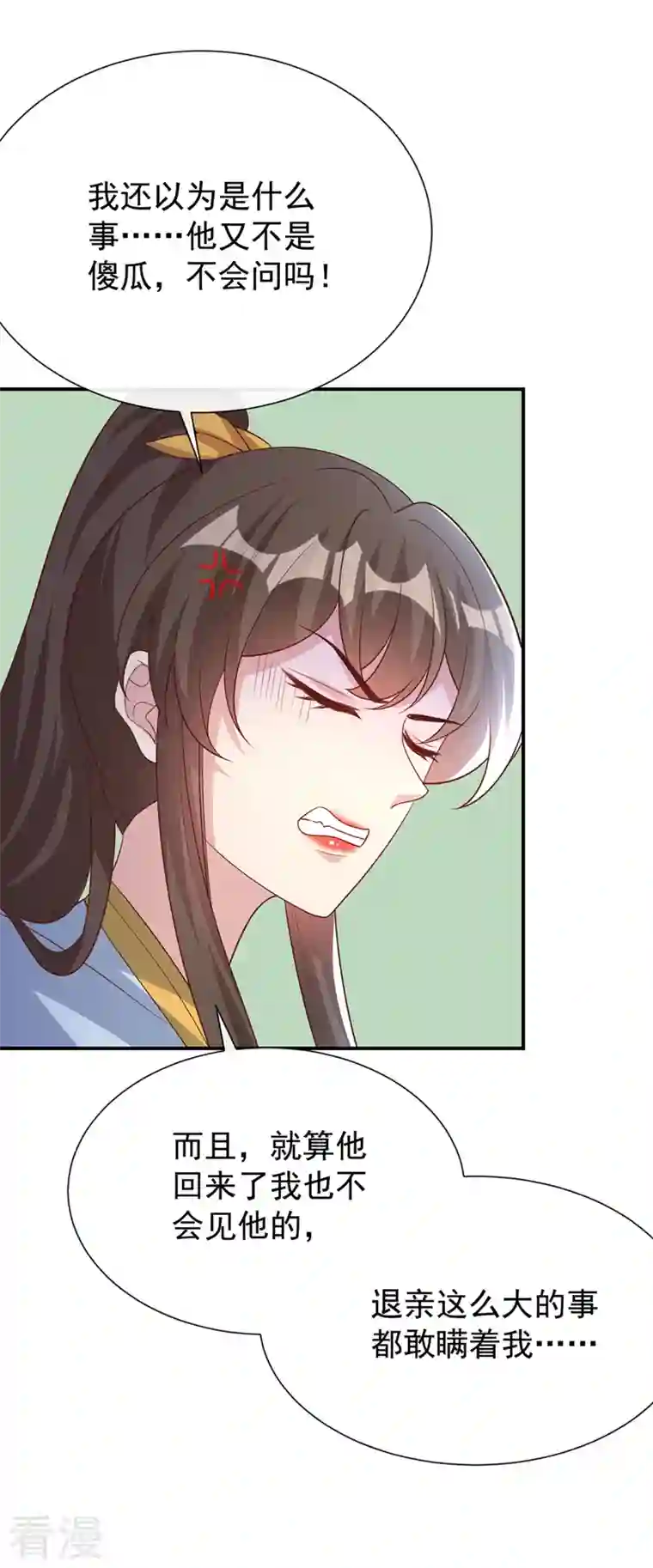 兽黑狂妃第155话 他会对玄晞做什么呢