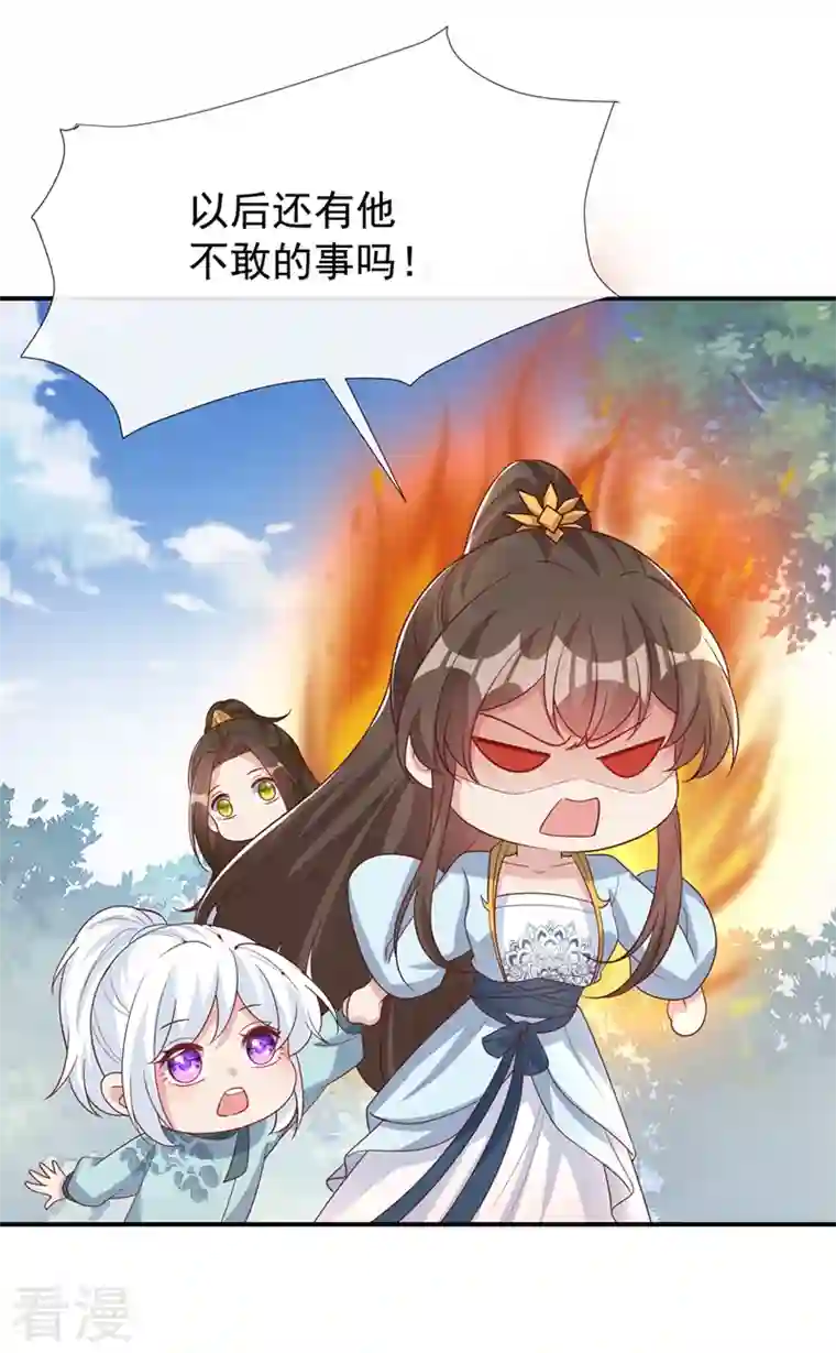 兽黑狂妃第155话 他会对玄晞做什么呢