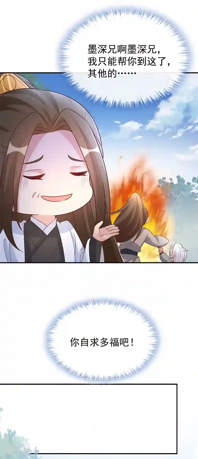 兽黑狂妃第155话 他会对玄晞做什么呢