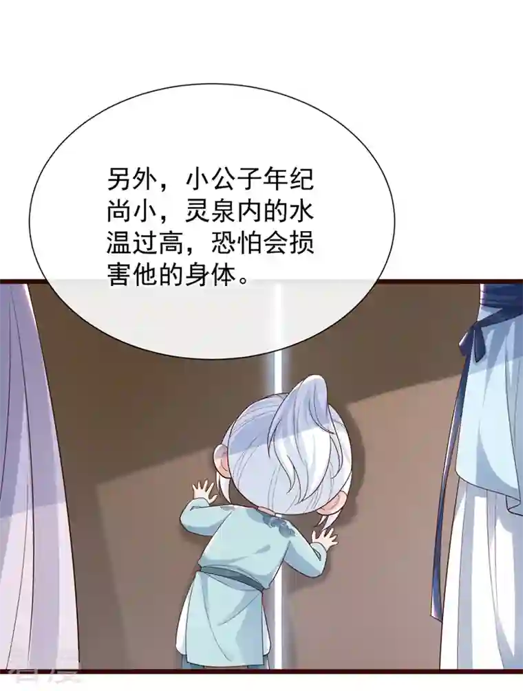 兽黑狂妃第155话 他会对玄晞做什么呢