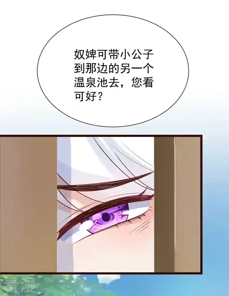 兽黑狂妃第155话 他会对玄晞做什么呢