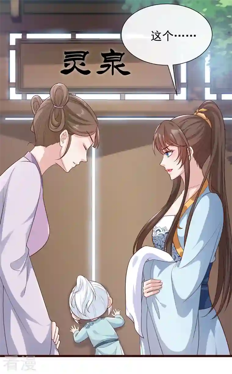 兽黑狂妃第155话 他会对玄晞做什么呢