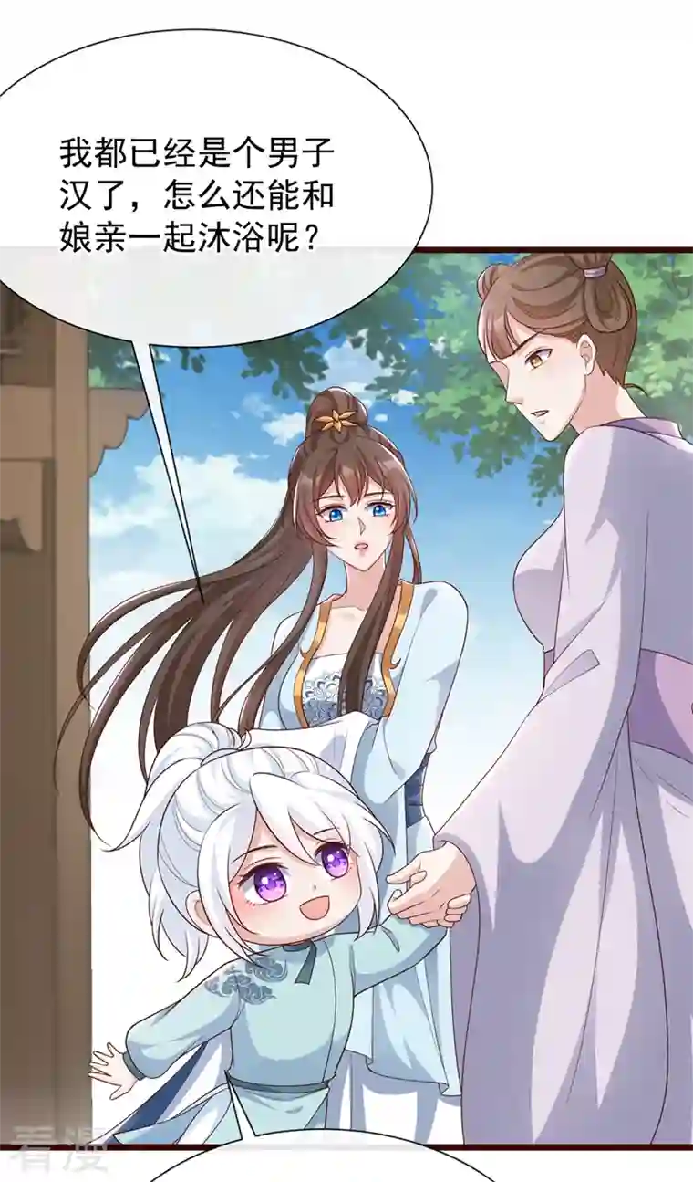 兽黑狂妃第155话 他会对玄晞做什么呢