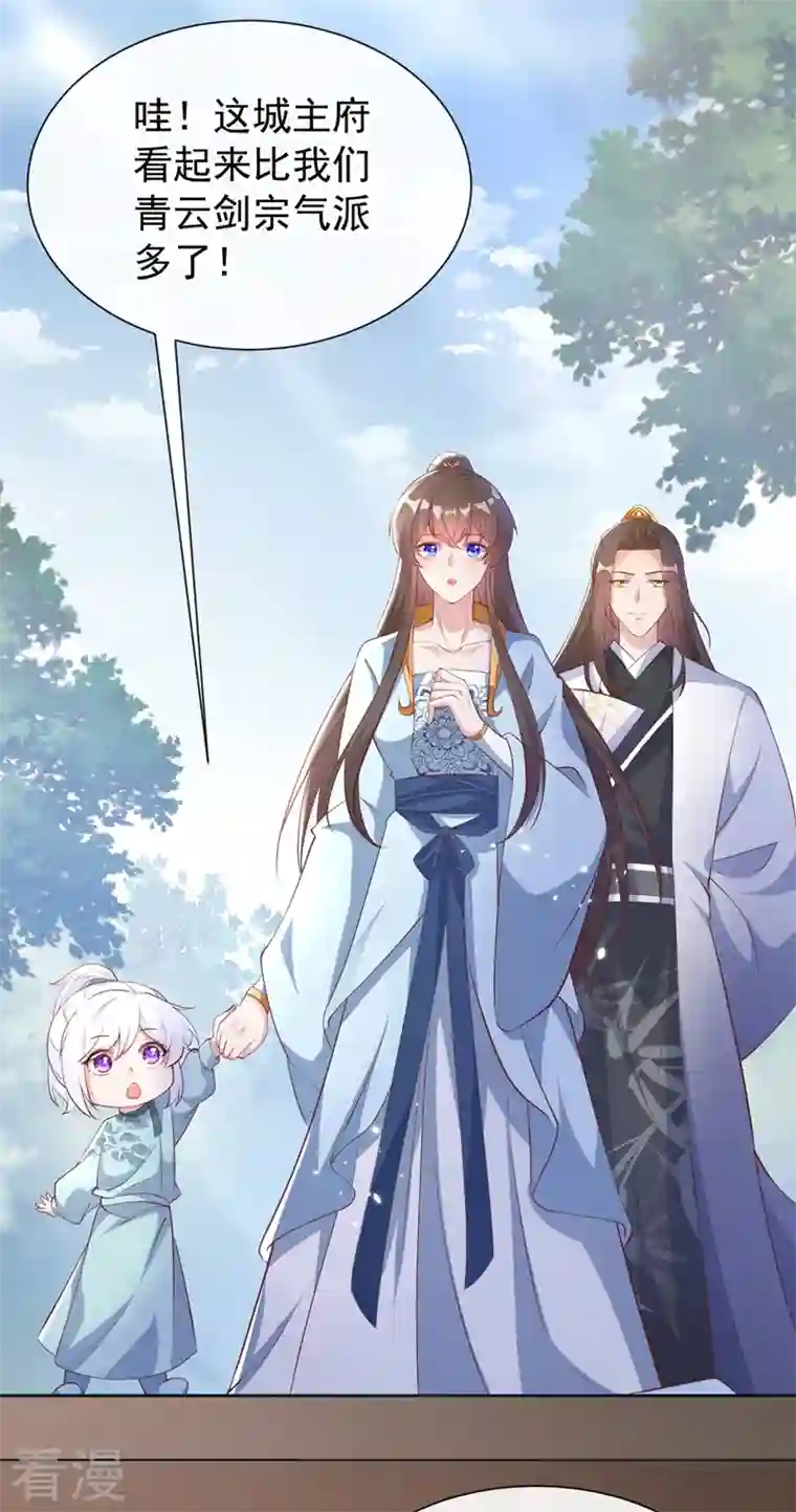 兽黑狂妃第155话 他会对玄晞做什么呢