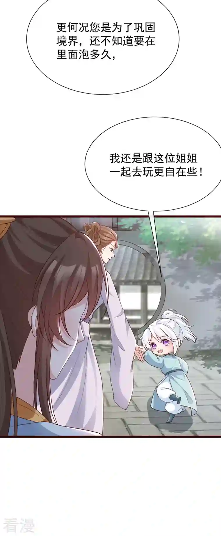 兽黑狂妃第155话 他会对玄晞做什么呢