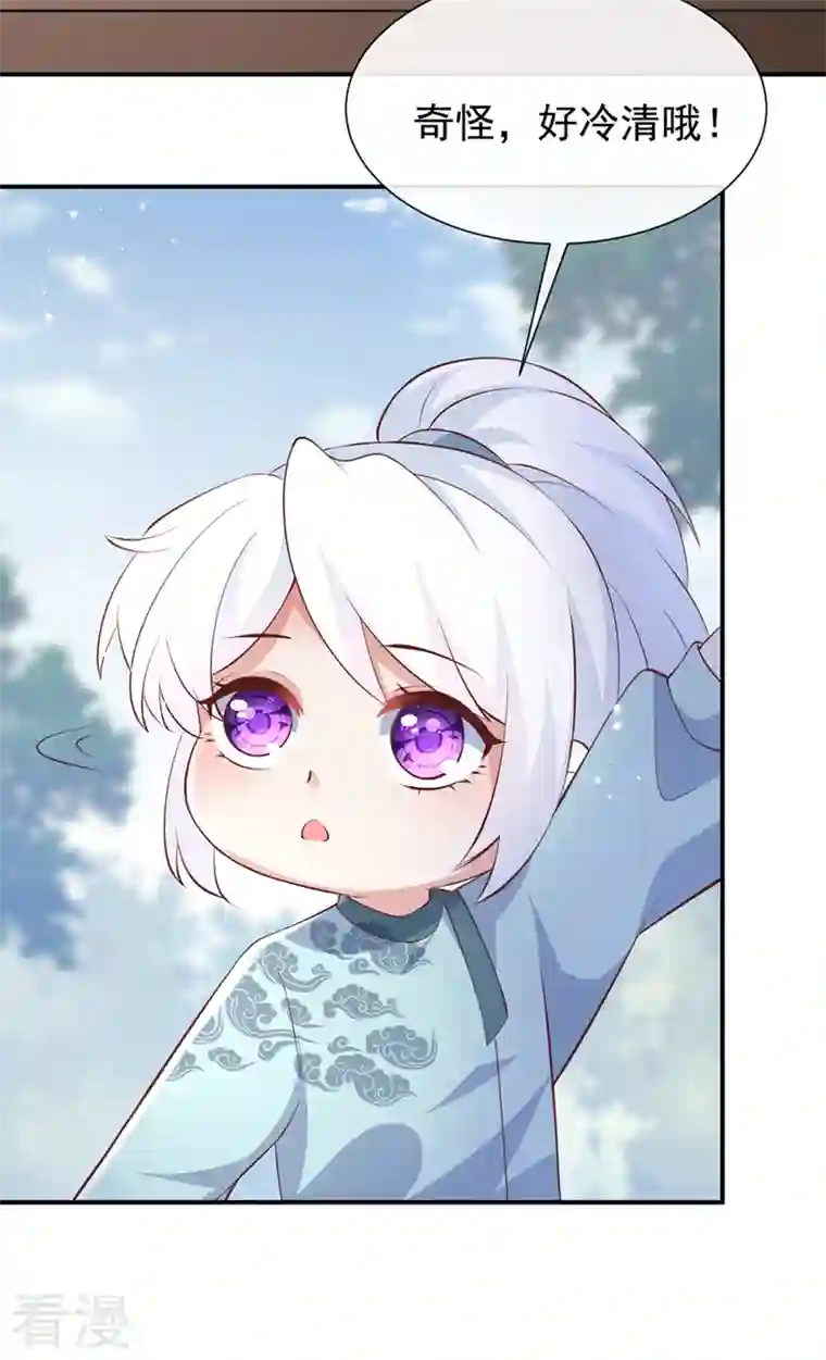 兽黑狂妃第155话 他会对玄晞做什么呢