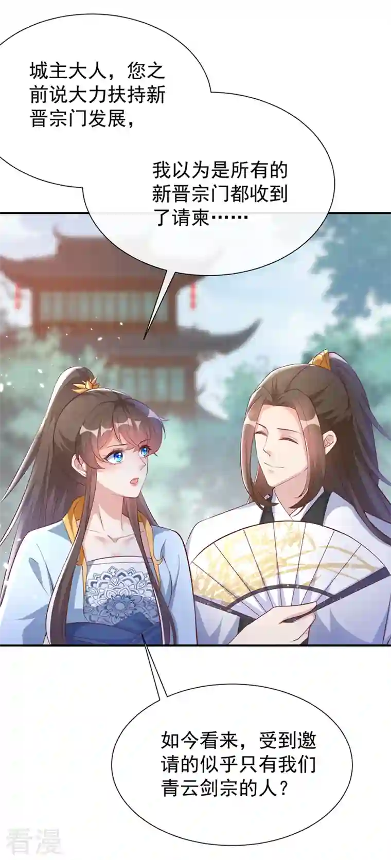 兽黑狂妃第155话 他会对玄晞做什么呢