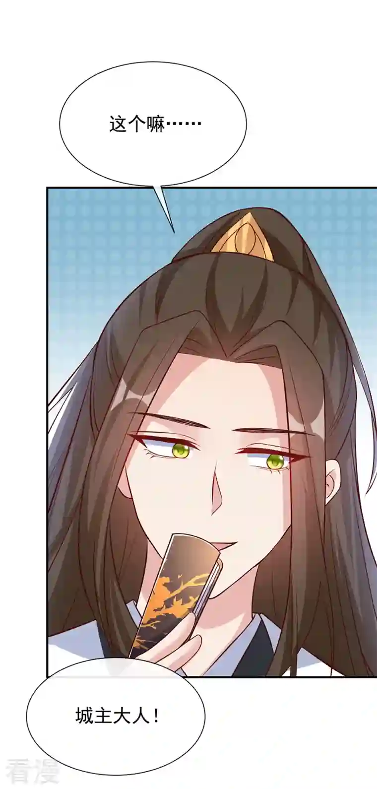 兽黑狂妃第155话 他会对玄晞做什么呢