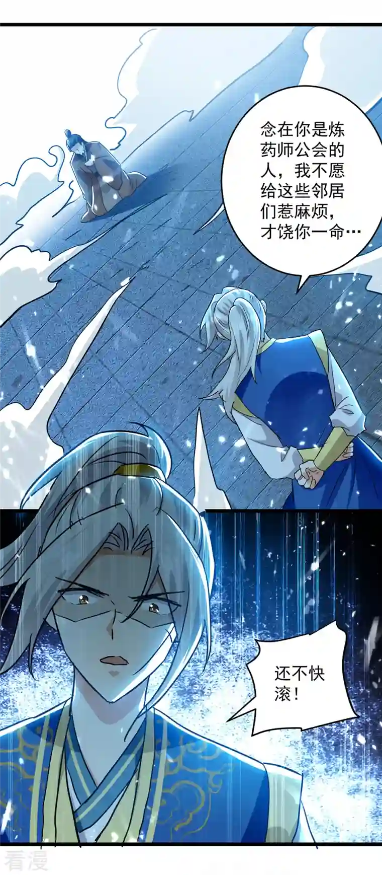 凌天神帝第265话 赶制天玄液