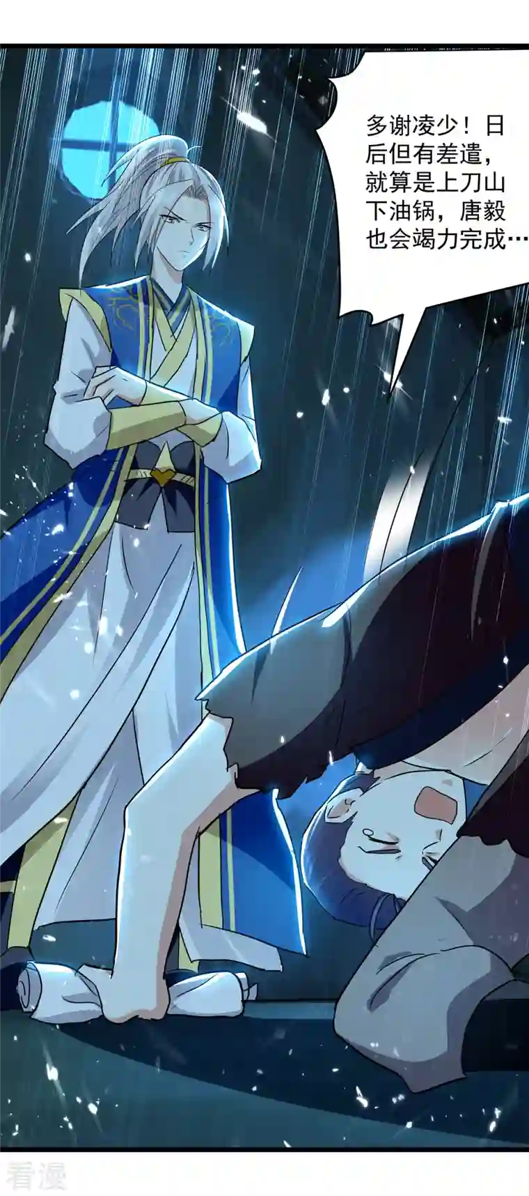 凌天神帝第265话 赶制天玄液