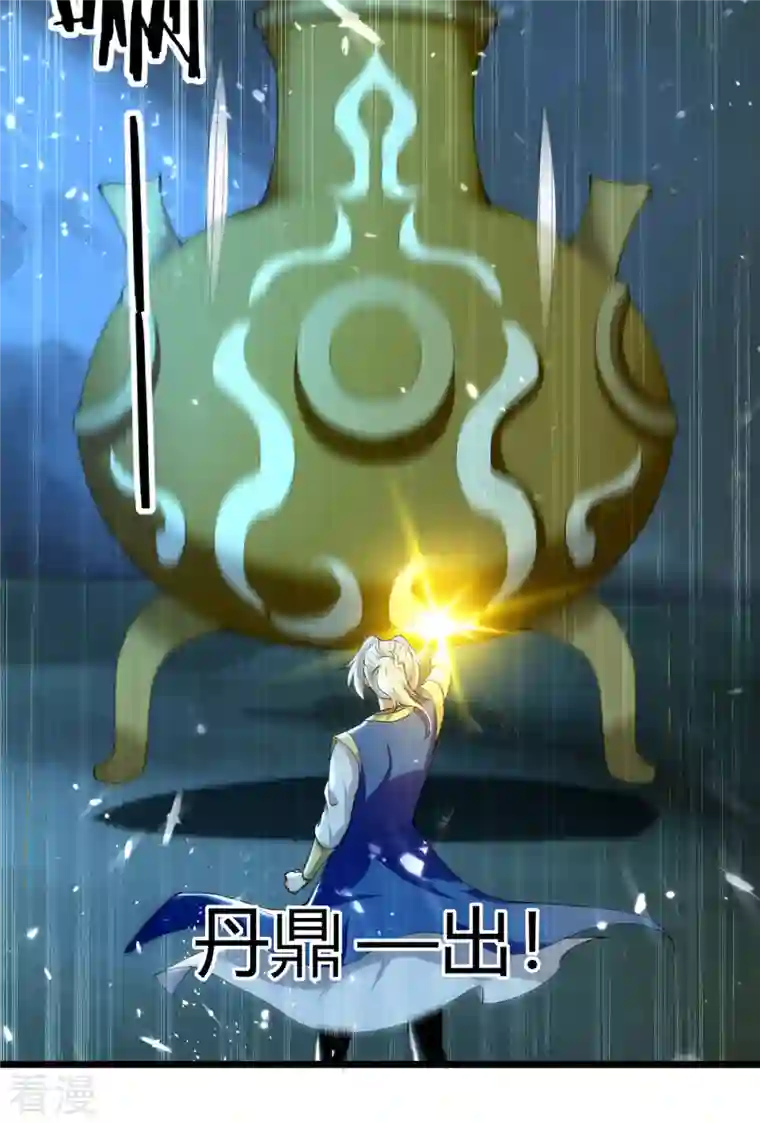 凌天神帝第265话 赶制天玄液