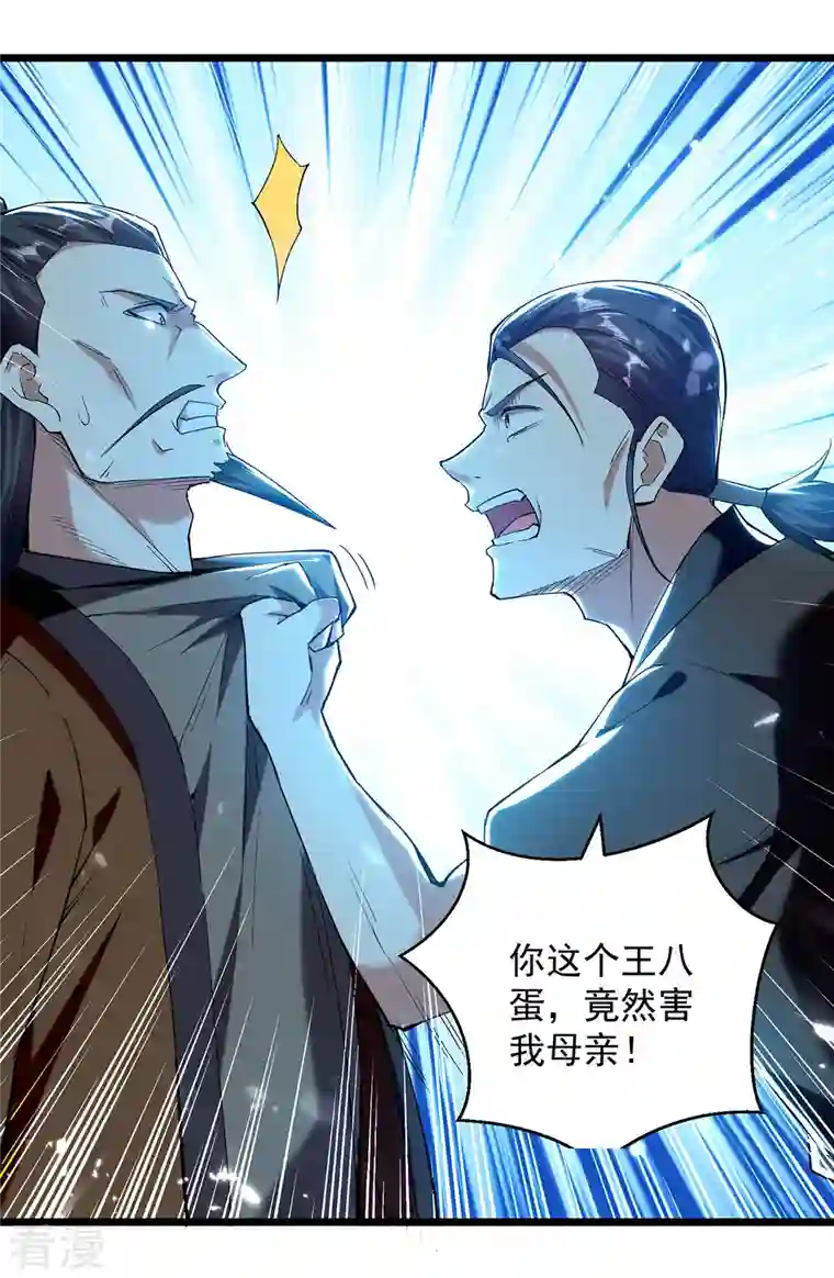 凌天神帝第265话 赶制天玄液
