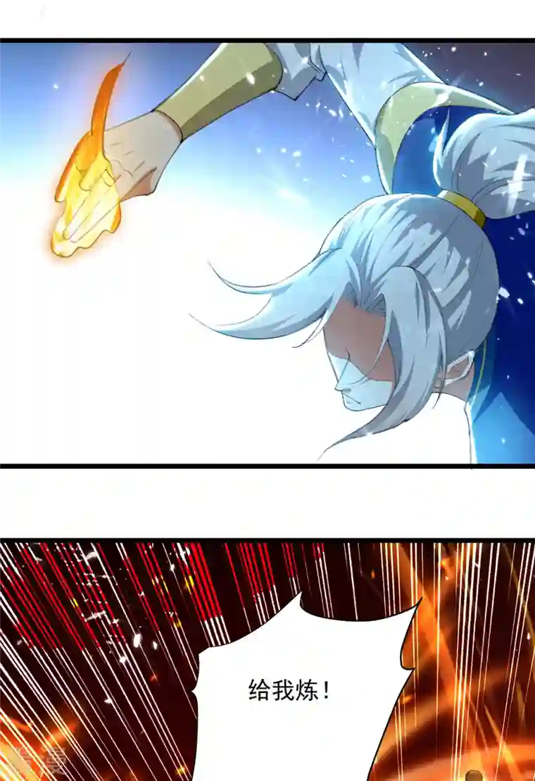 凌天神帝第265话 赶制天玄液