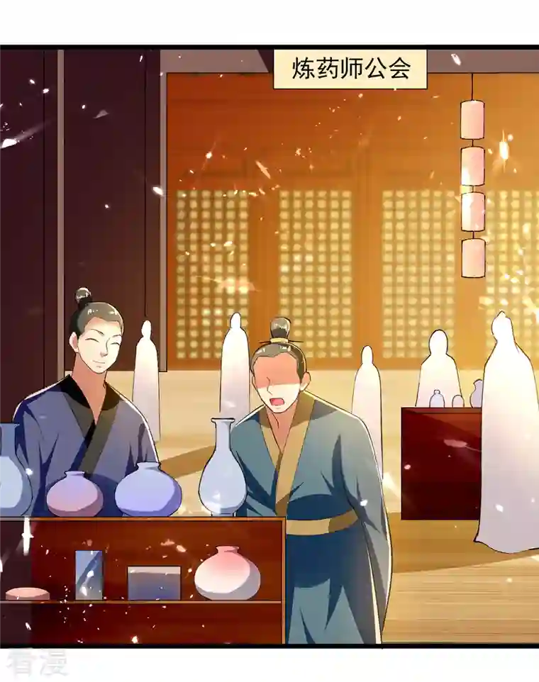 凌天神帝第265话 赶制天玄液
