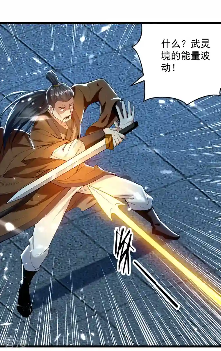 凌天神帝第265话 赶制天玄液