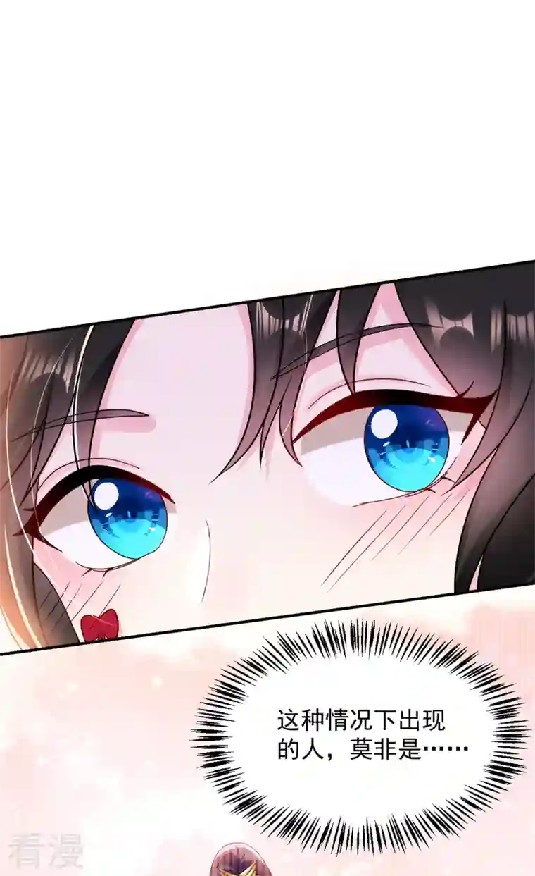 江山美男入我帐第166话 我不准你娶她！