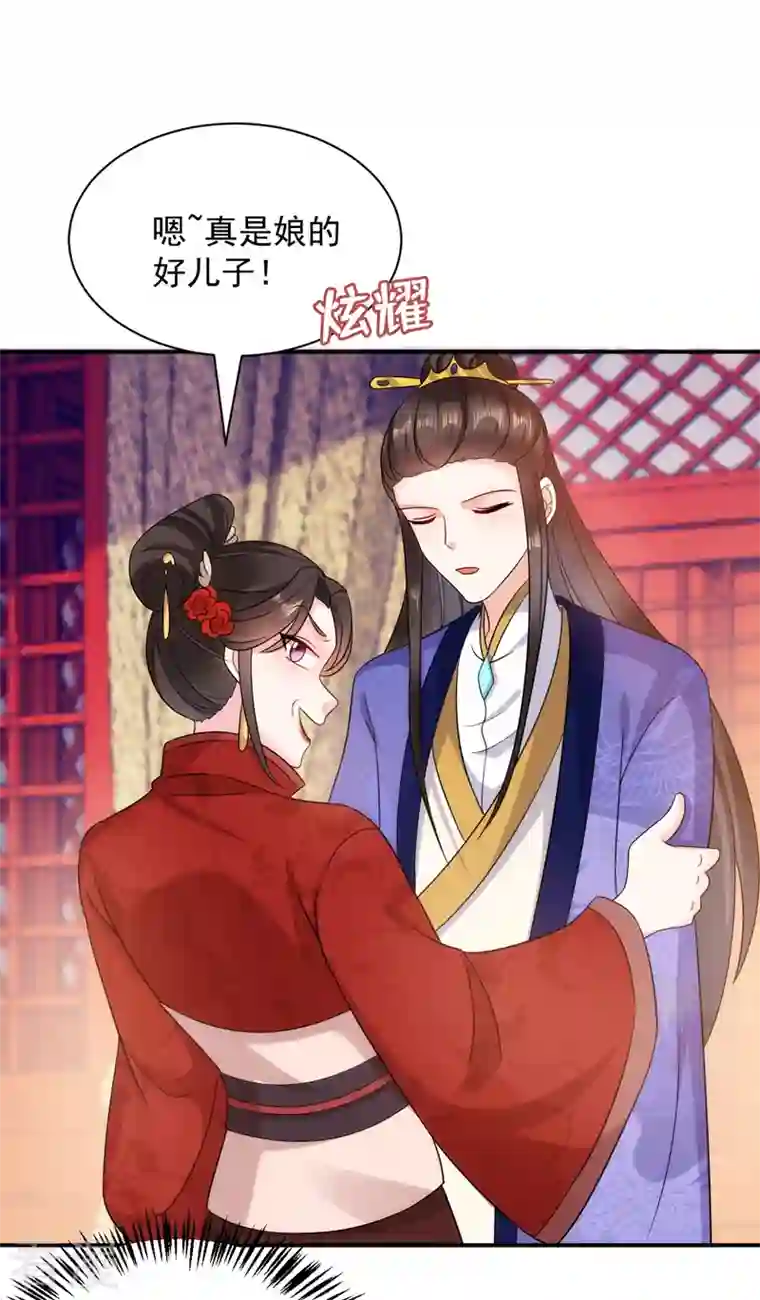 江山美男入我帐第166话 我不准你娶她！