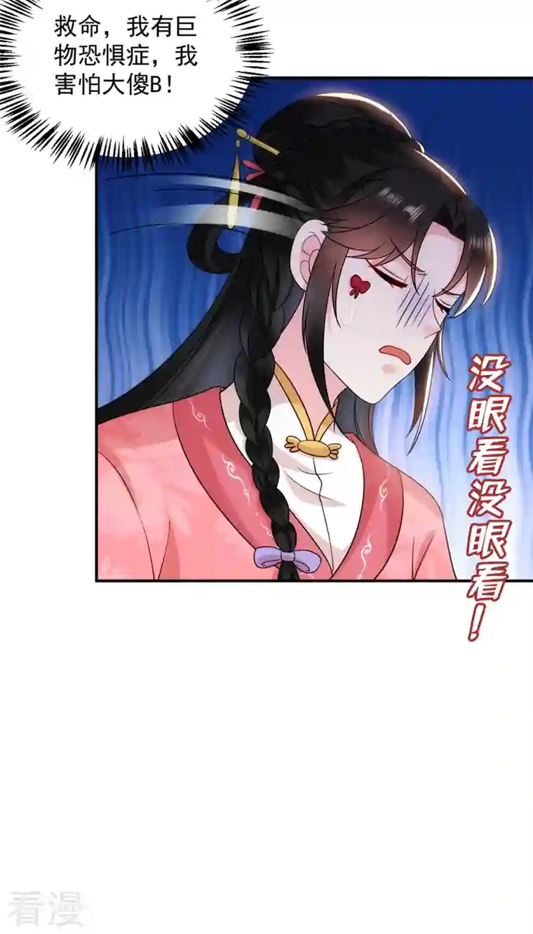 江山美男入我帐第166话 我不准你娶她！