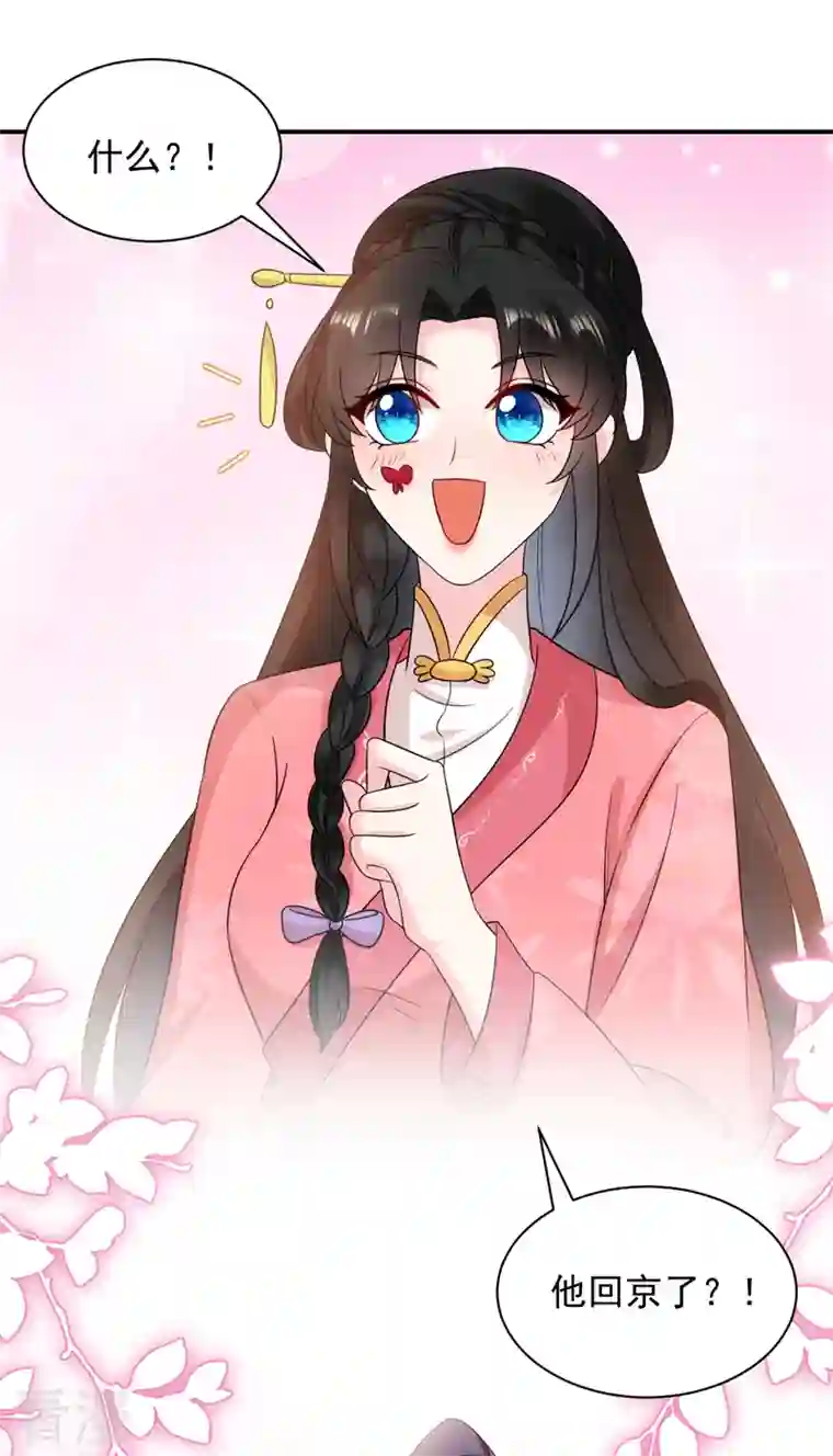 江山美男入我帐第166话 我不准你娶她！