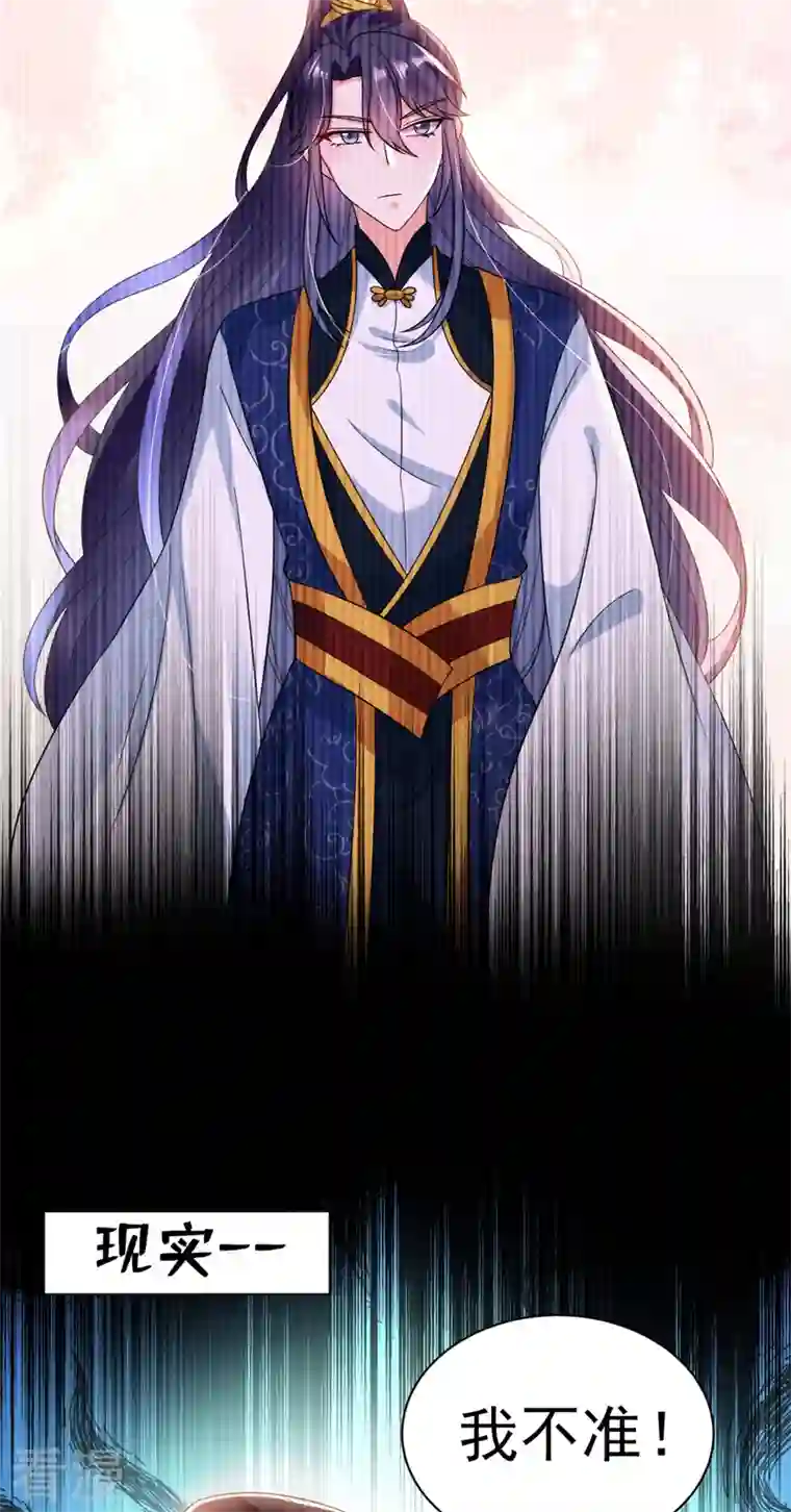 江山美男入我帐第166话 我不准你娶她！