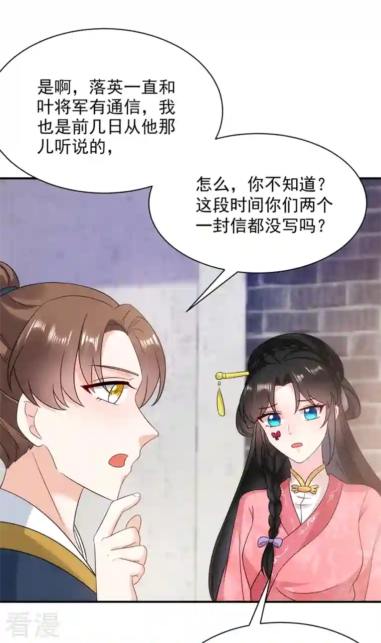 江山美男入我帐第166话 我不准你娶她！