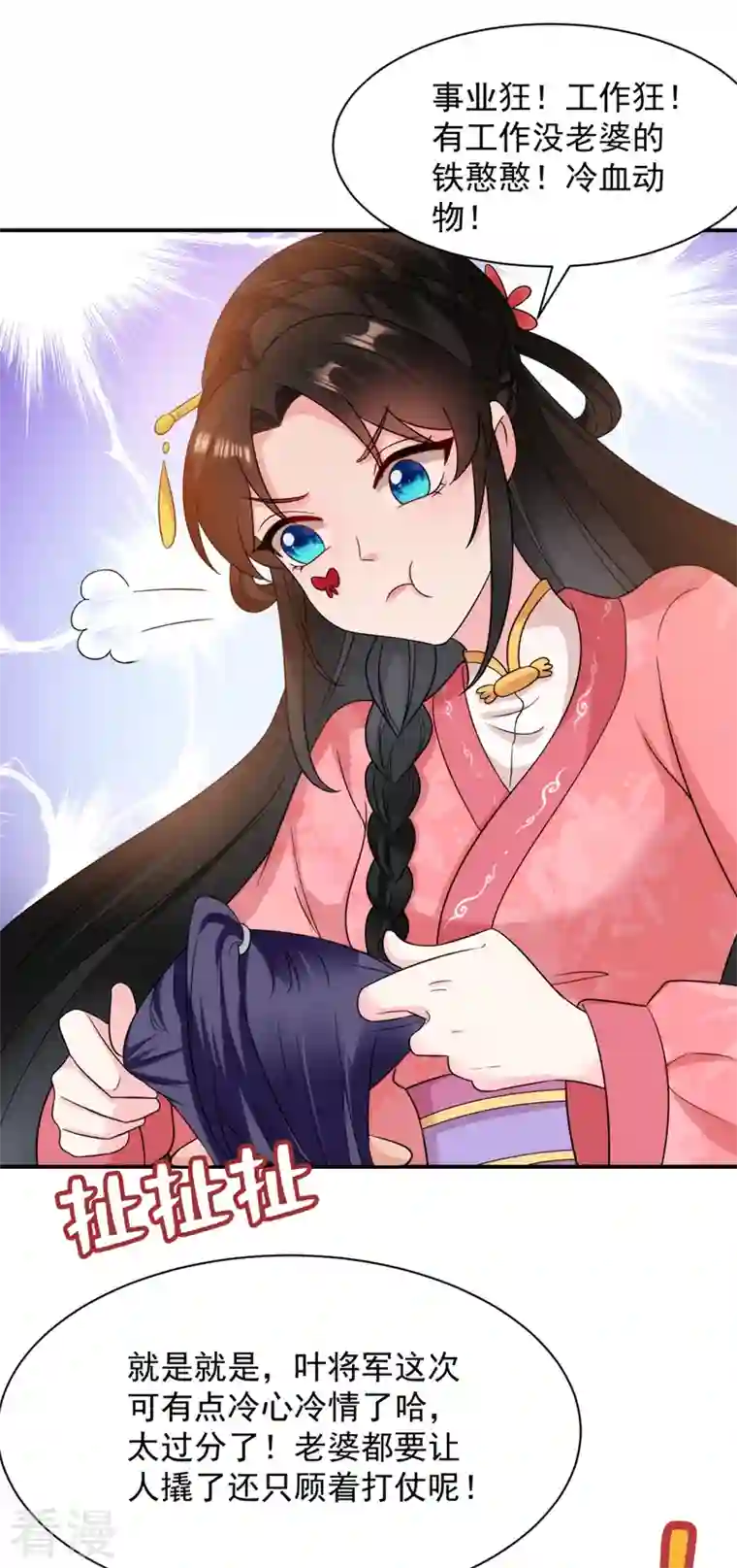 江山美男入我帐第166话 我不准你娶她！