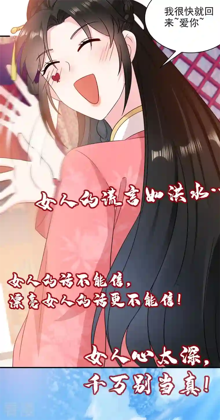 江山美男入我帐第166话 我不准你娶她！