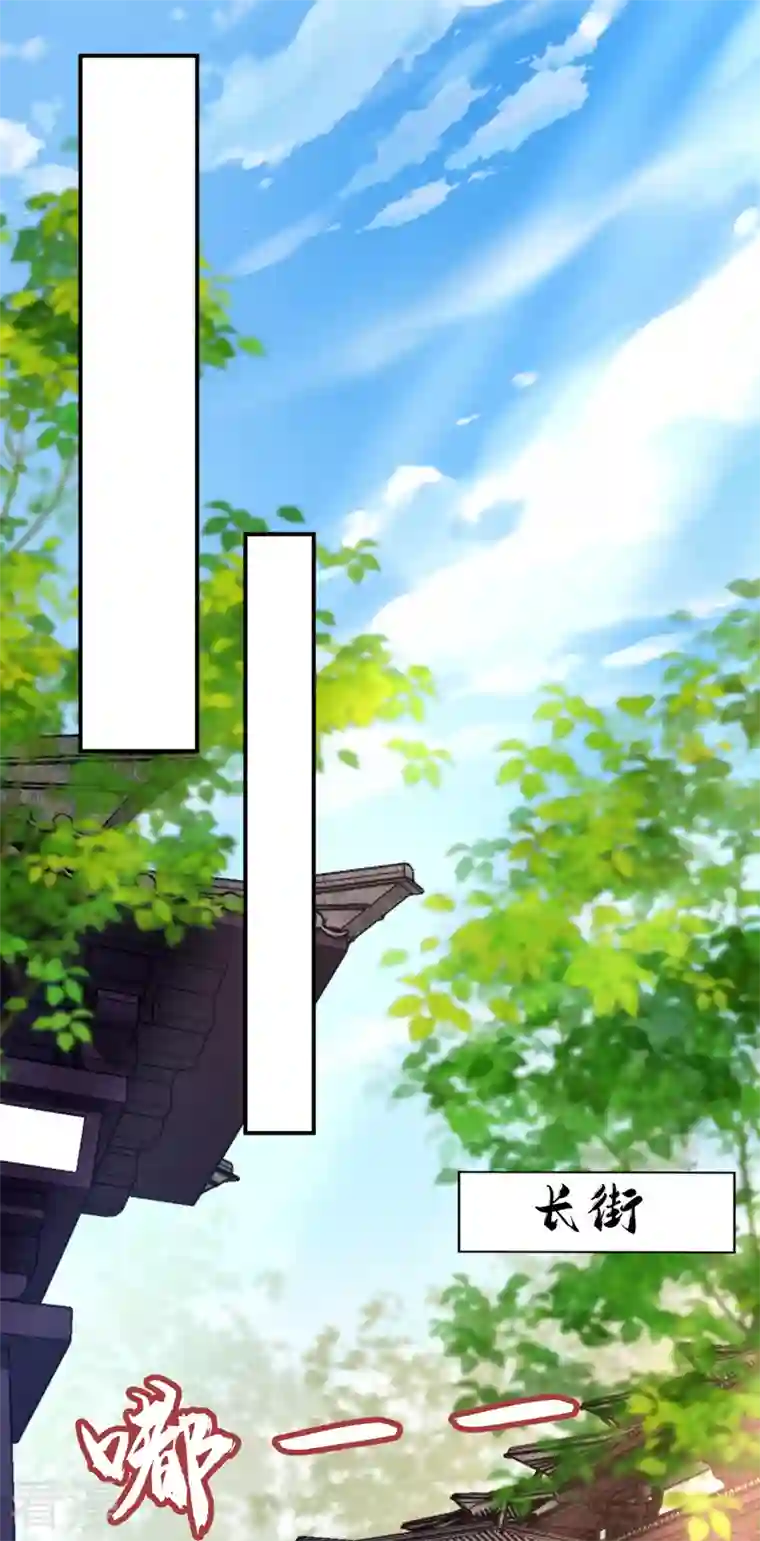 江山美男入我帐第166话 我不准你娶她！