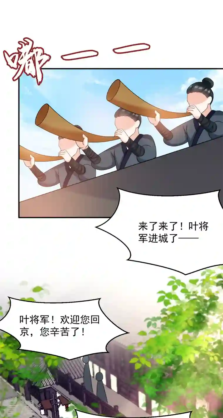 江山美男入我帐第166话 我不准你娶她！
