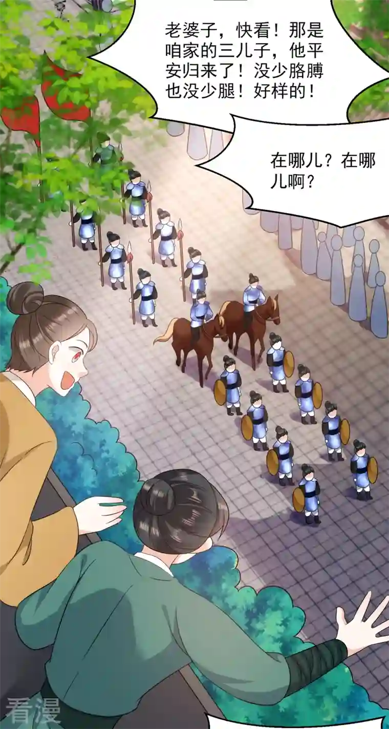 江山美男入我帐第166话 我不准你娶她！