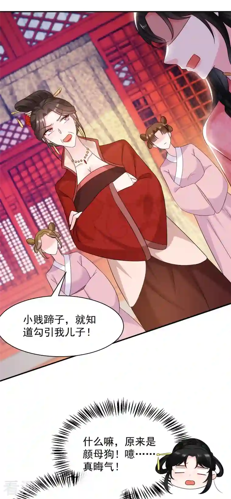 江山美男入我帐第166话 我不准你娶她！